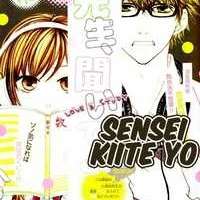  ����� Sensei Kiiteyo <small>Story & Art</small> 